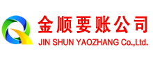 乌苏要账公司